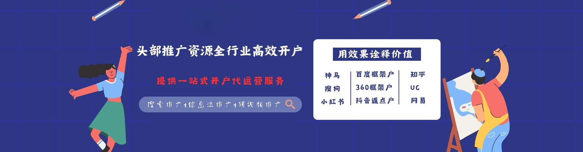 华池百度网络推广
